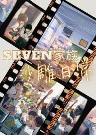 seven ɳճ