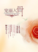 盛宠腹黑妻(宠溺入骨)