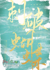 刺破蝴蝶(高H)