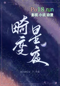 畸变星夜(末世,1v1)