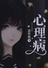 心理病(NPH)
