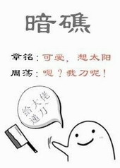 骚年,拔刀吧!