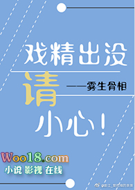 戏精出没,请小心!