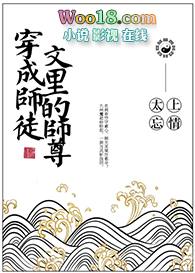 穿成师徒文里的师尊后(GL)