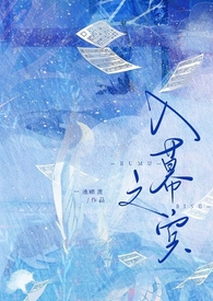 入幕之宾(sm sp)