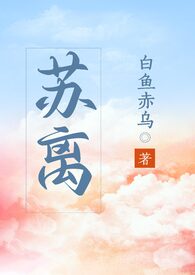 苏离(1V1)